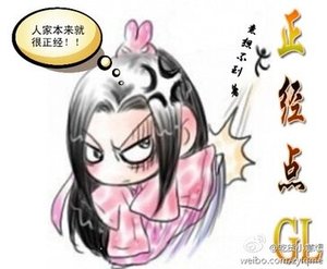 正經點(GL)